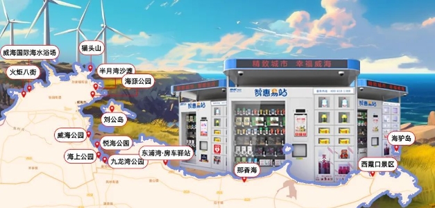 無人售貨機(jī)+文旅流量 助力夏季消費(fèi)市場活躍