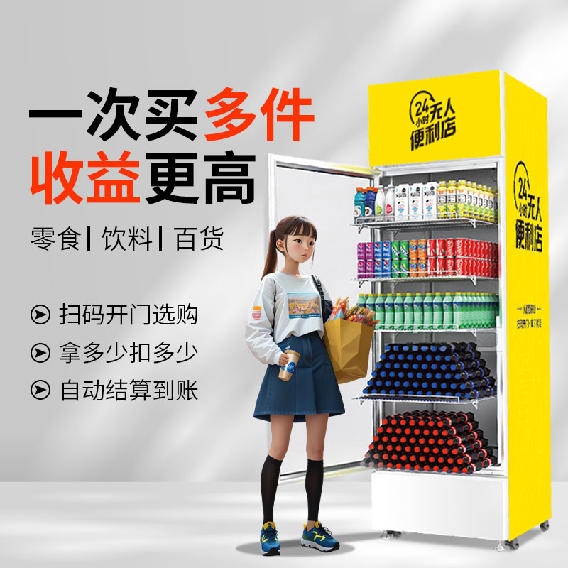 無人售貨機店要怎么經(jīng)營？