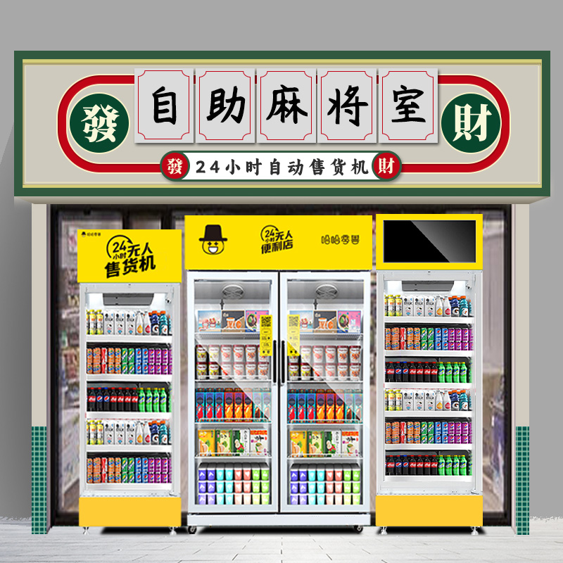 辦公樓智能售貨柜定制廠家哪家好？