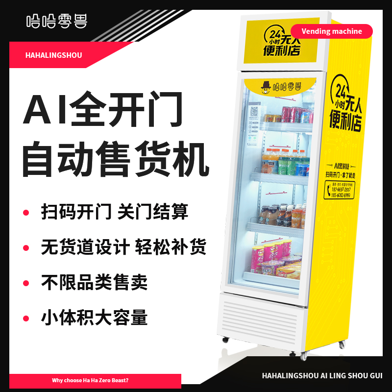 市面上有哪些類型的自動售貨機？