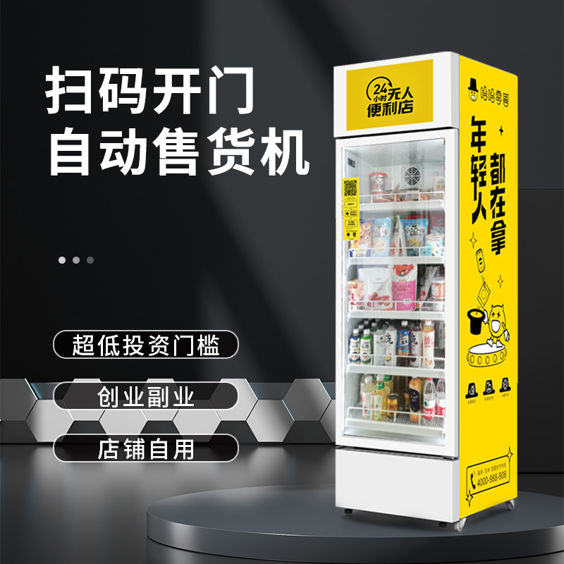 自動售貨機大批量鋪設需要注意什么？