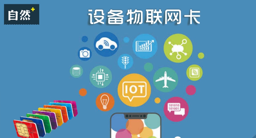 智能售貨柜的流量卡多少錢一年？