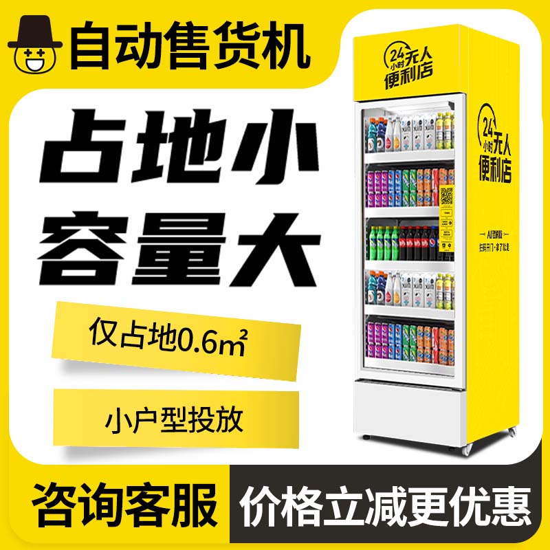 自動售貨機是怎么樣分成的？