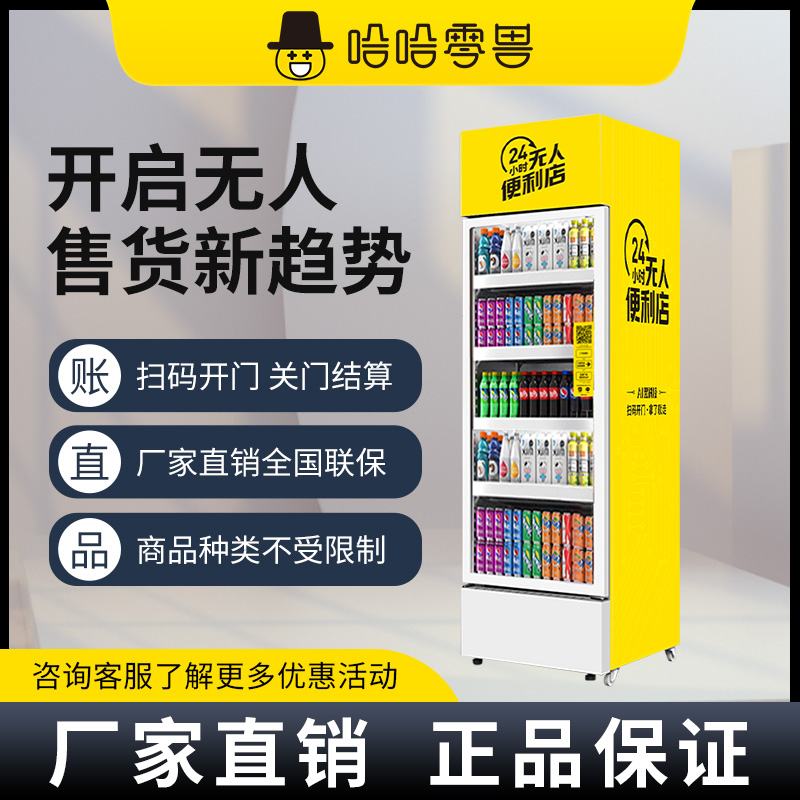 哪個品牌的自助售貨柜比較好？