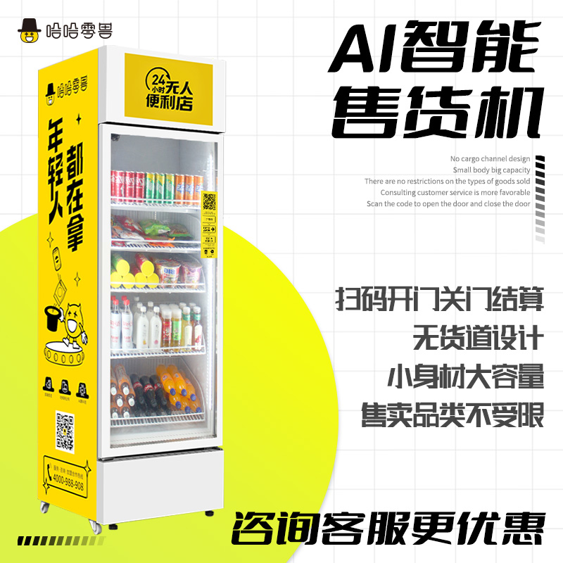 高鐵站火車站無人自動售貨機怎么樣？