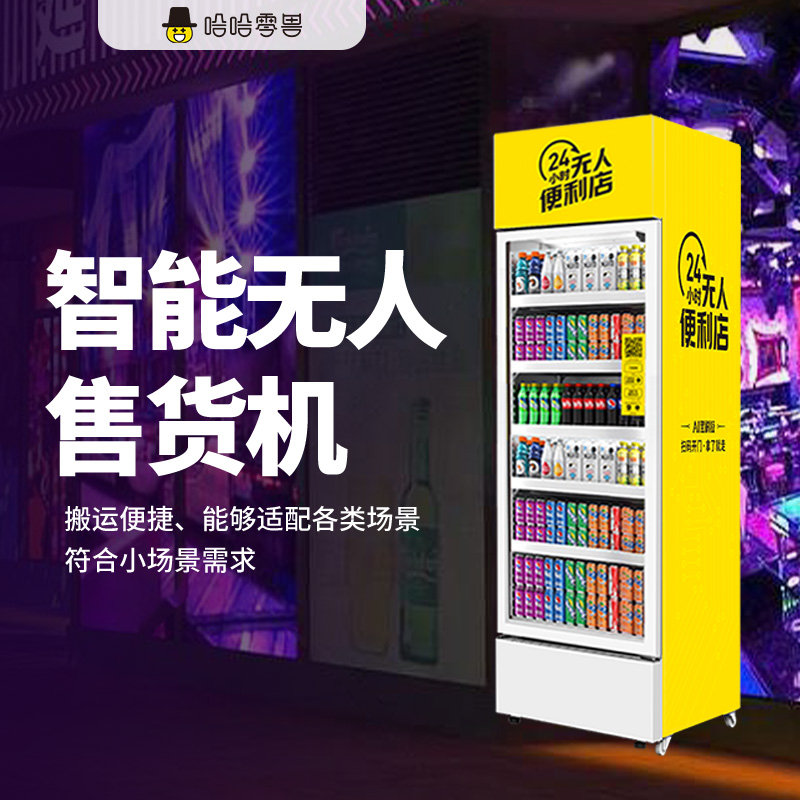 自助販賣機放什么東西售賣？