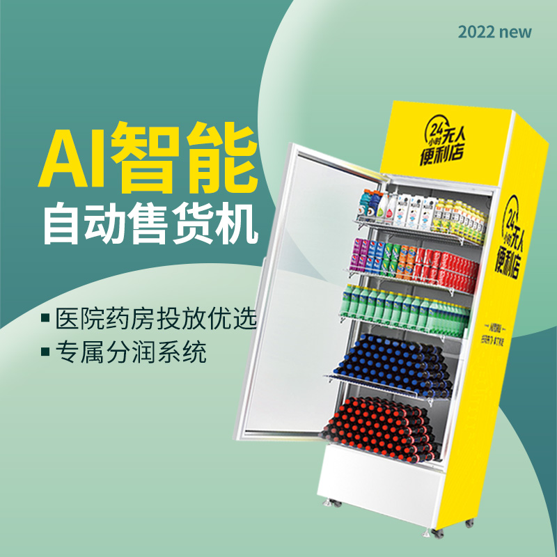 日本自動售貨機能給我們什么啟發(fā)?