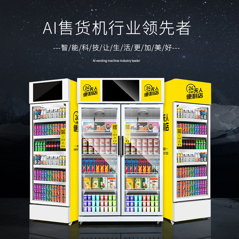 電影院自動(dòng)售貨機(jī)的發(fā)展前景怎么樣？