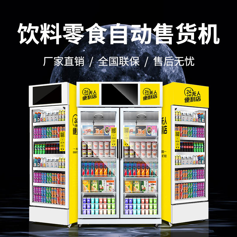 飲料零食自動(dòng)售貨機(jī)運(yùn)營好的關(guān)鍵點(diǎn)是什么？