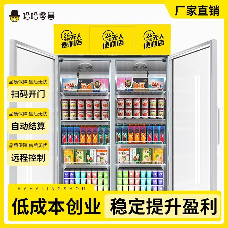 什么類型的自助售貨機(jī)可以放零食售賣？