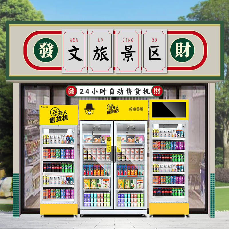 自動(dòng)售賣機(jī)需要自己補(bǔ)貨嗎？