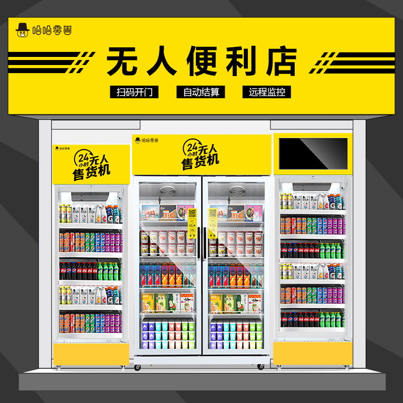 整箱牛奶自動(dòng)售賣機(jī)的前景和利潤怎么樣？