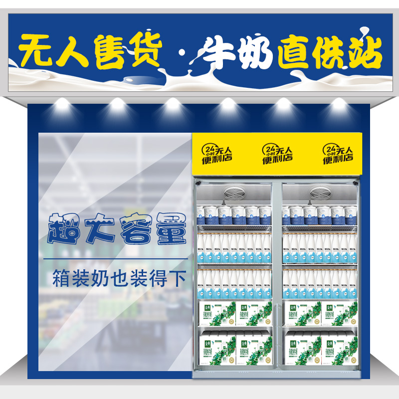 可售整箱牛奶的自動售貨機怎么樣？