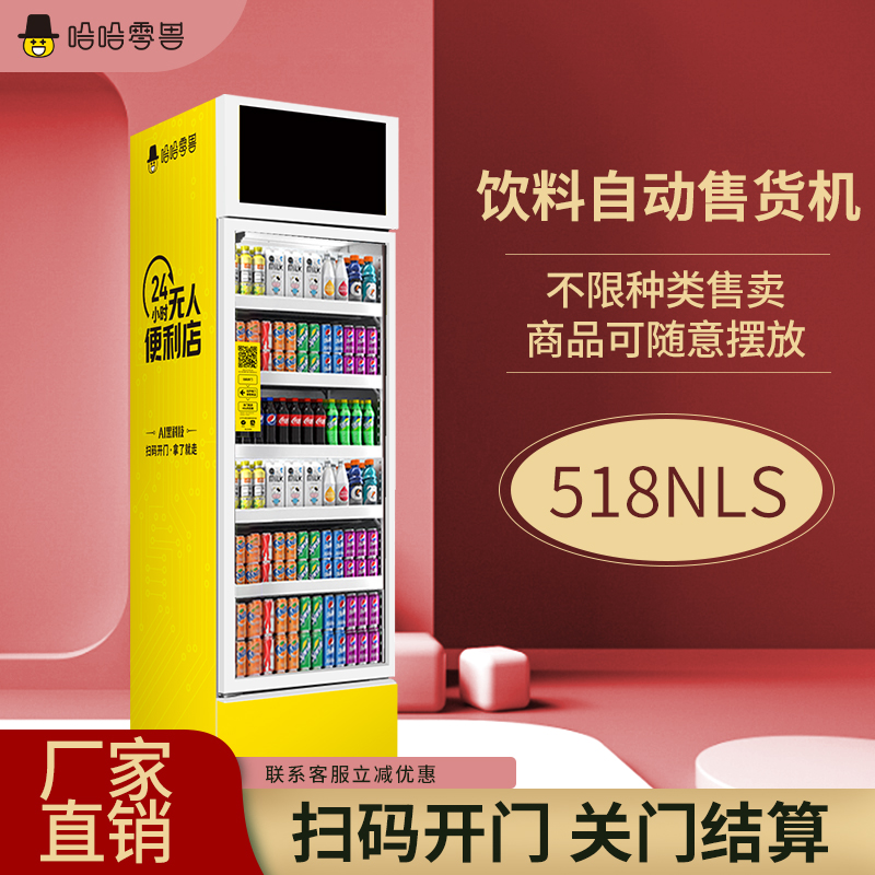 智能售貨柜怎么選擇，哪家好用？