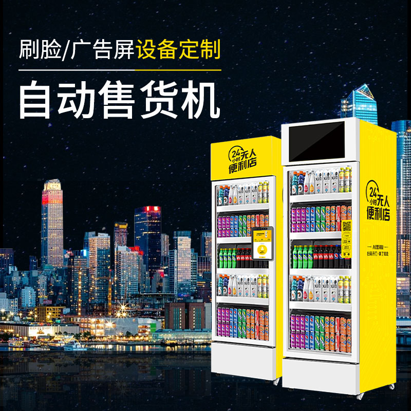 公園自動售貨機適合賣什么？
