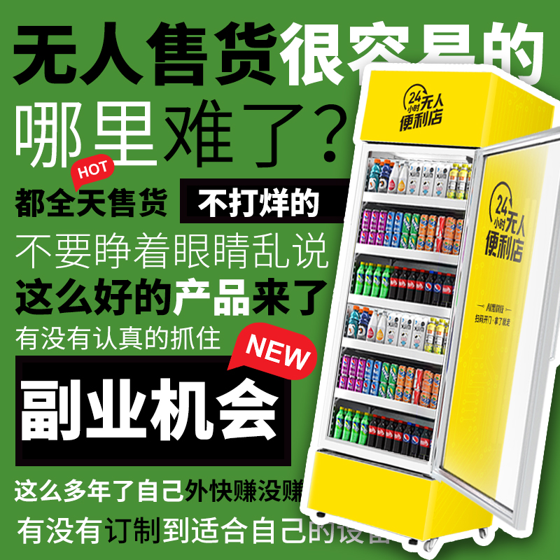 掃碼開門自動(dòng)售貨機(jī)怎么樣？