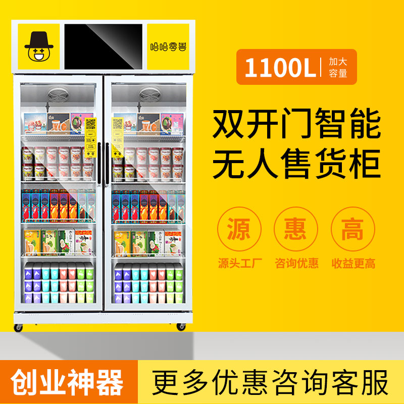 無人售貨機一個月利潤有多少？