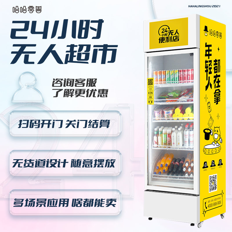 亞洲地區(qū)智能自動售貨機大幅度增加