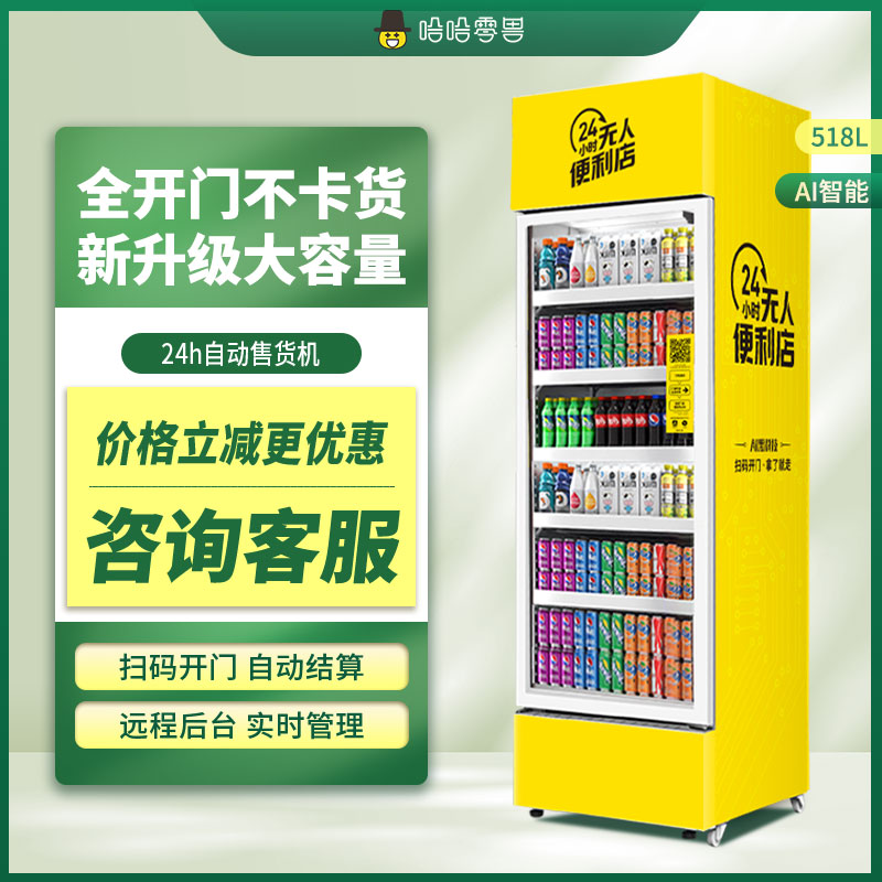 自動販賣機怎么投放？