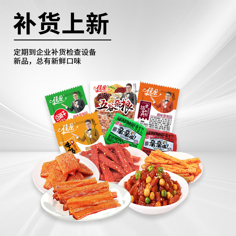 無人自動售貨機能賣哪些產(chǎn)品?