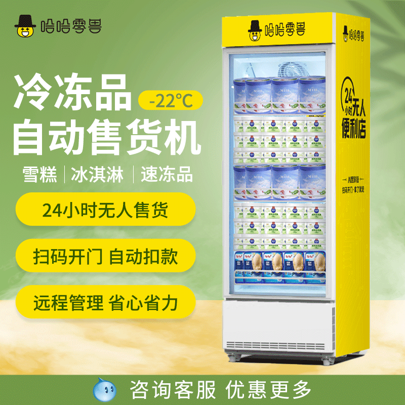 無人售貨柜發(fā)展前景怎么樣？
