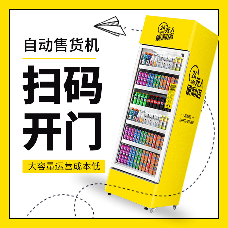 無人自動售貨機服務(wù)哪家好？