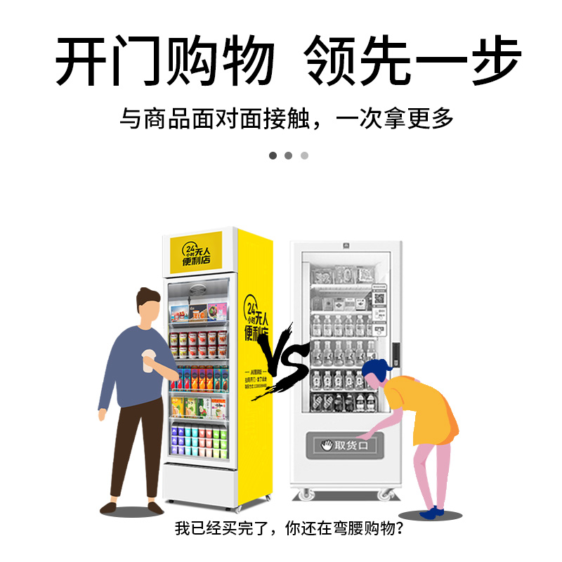 智能售貨柜如何使用，注意事項(xiàng)有哪些？