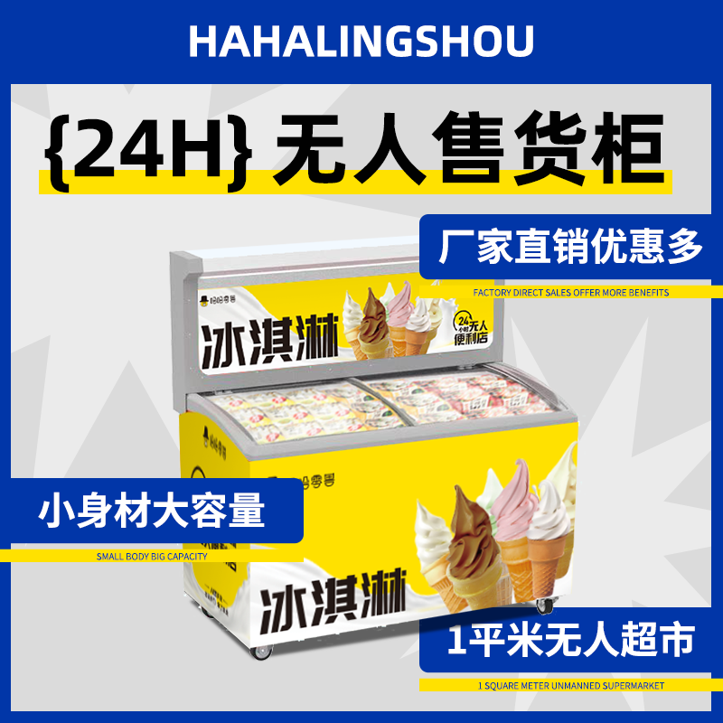 24小時(shí)智能售貨柜原理：有哪些功能？