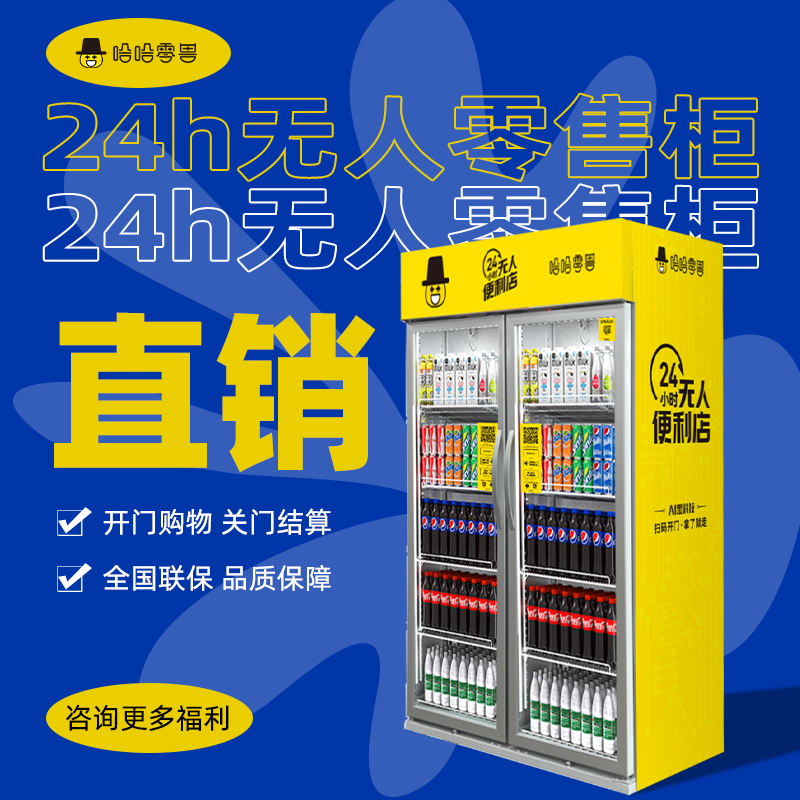 投資智能售貨柜有哪些費(fèi)用？