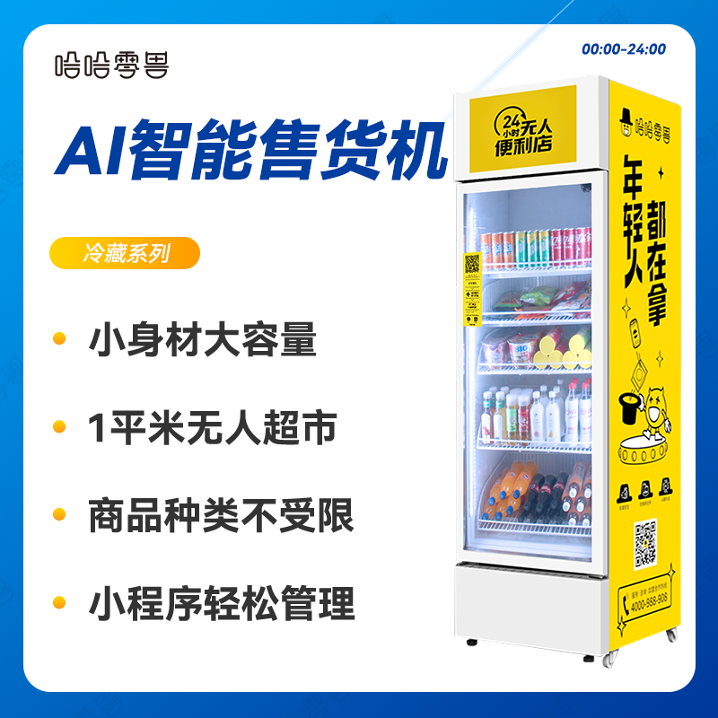 無人自動飲料販賣機(jī)掙錢嗎？