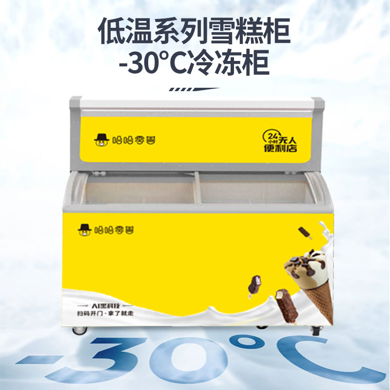 冷凍食品自動售賣機(jī)的特點(diǎn)和優(yōu)點(diǎn)