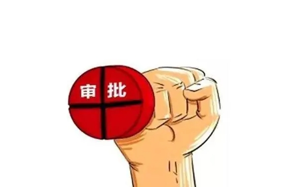 投放自動(dòng)售貨機(jī)器需要審批嗎？
