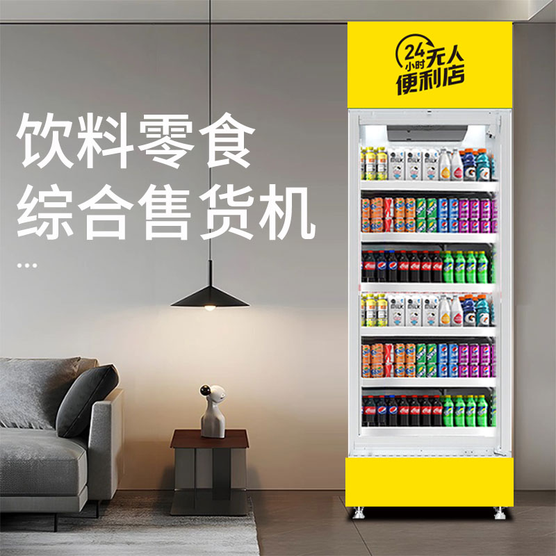 無人飲料售貨機(jī)賺錢嗎？
