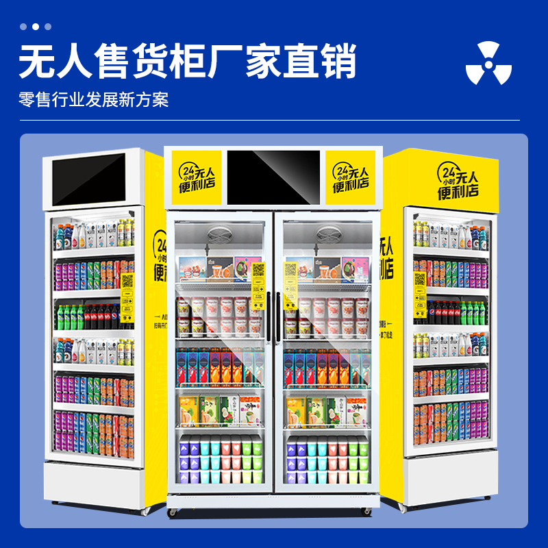 自動售貨機(jī)廠家怎么選？