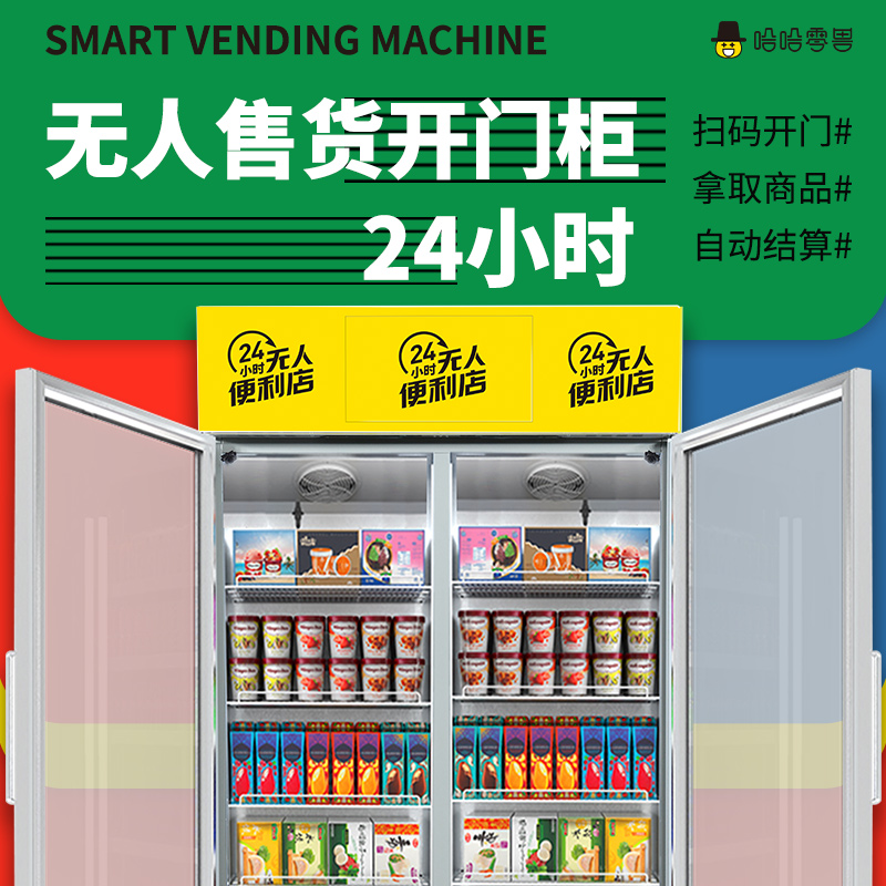 無人貨柜可以兩人同時掃碼嗎？