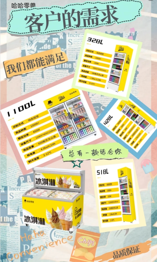 自動售貨機制造廠家購買怎么樣？
